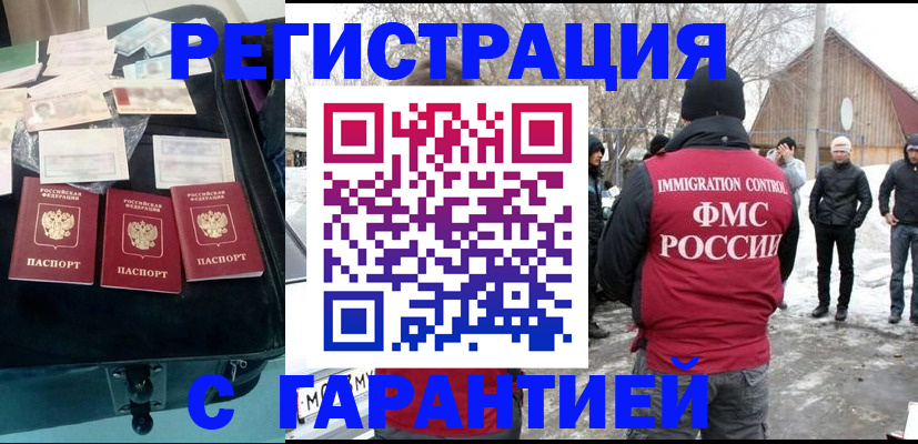 временная регистрация 2025 в Дятьково