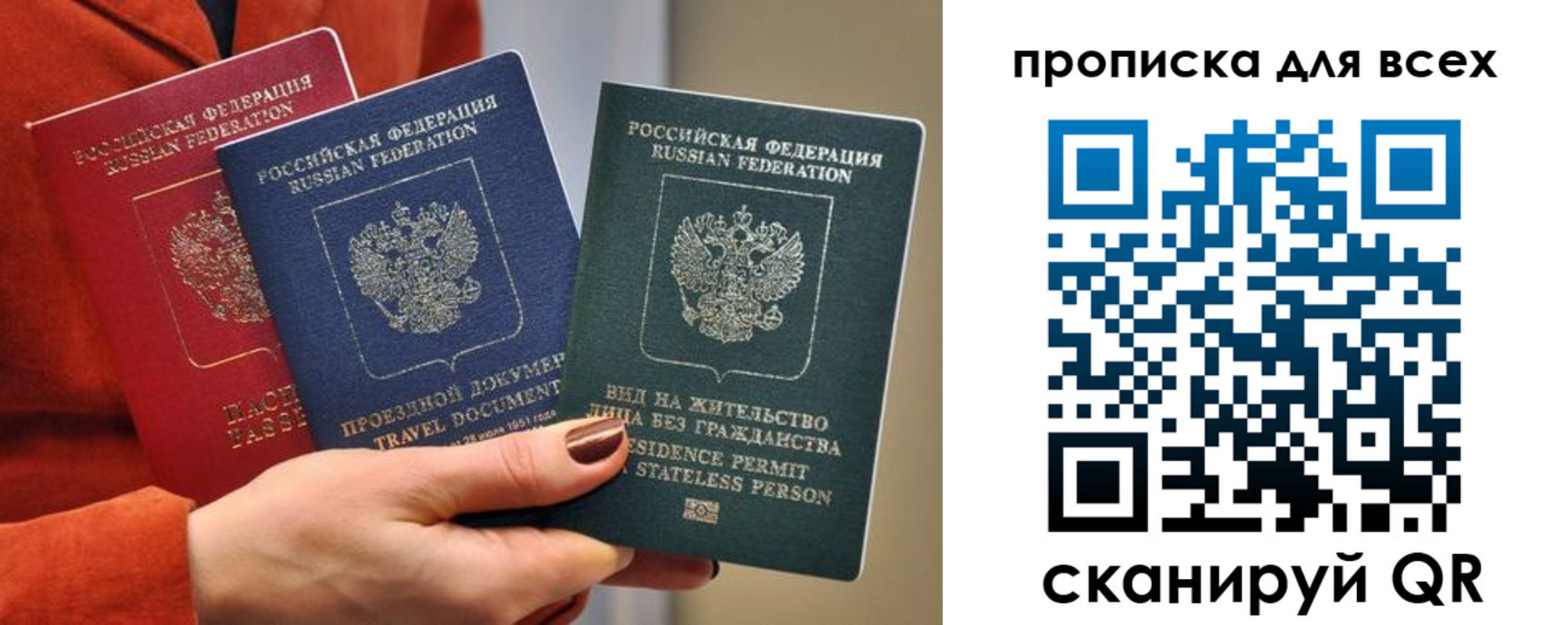 прописка регистрация в Дятьково