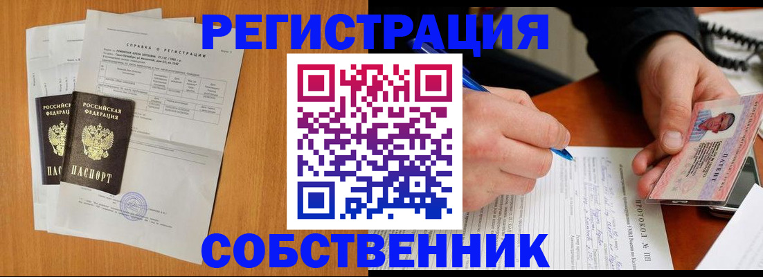 временная регистрация для всех в Дятьково