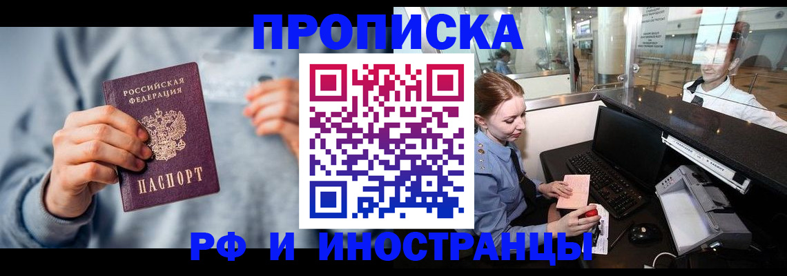 прописка штамп в Дятьково