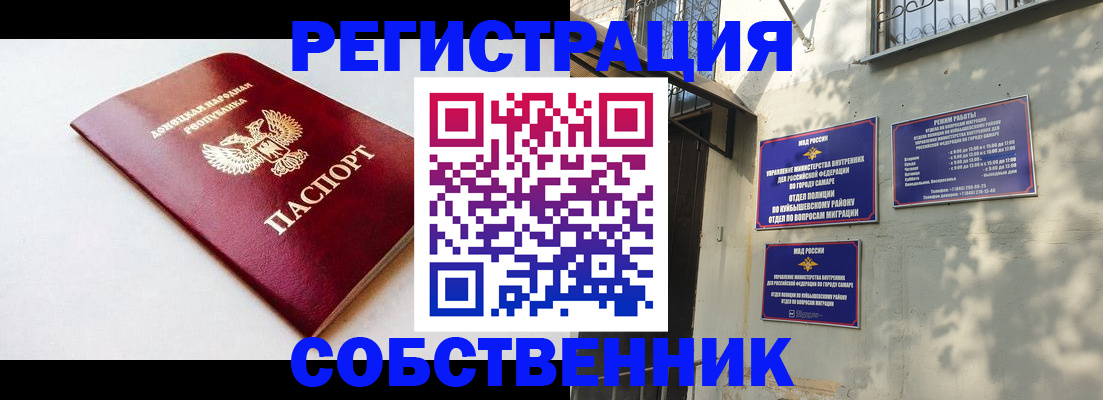 временная регистрация купить в Дятьково