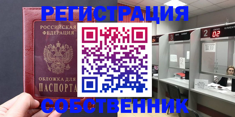 пропишу в квартире в Дятьково