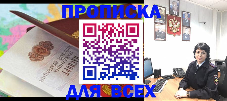 где прописаться в Дятьково