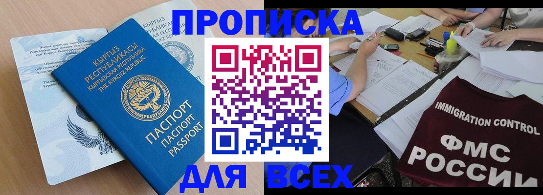 прописка для кредита в Дятьково