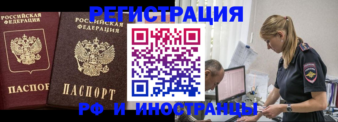 временная регистрация 2025 в Дятьково