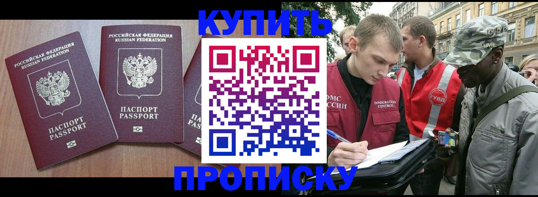 прописка от собственника в Дятьково