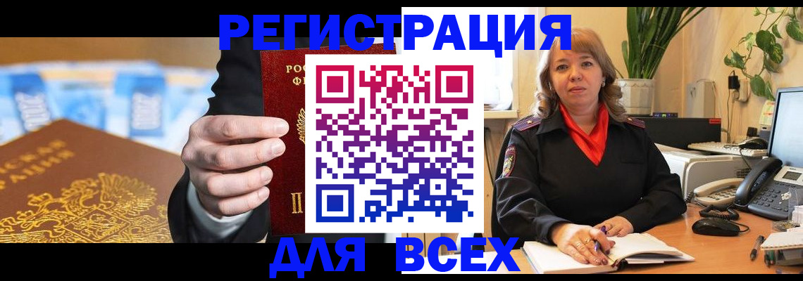 прописка для военкомата в Дятьково
