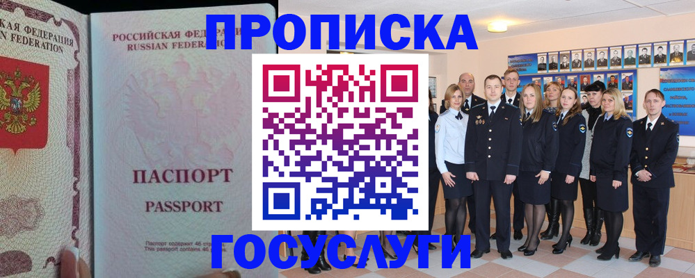 временная регистрация для школы в Дятьково